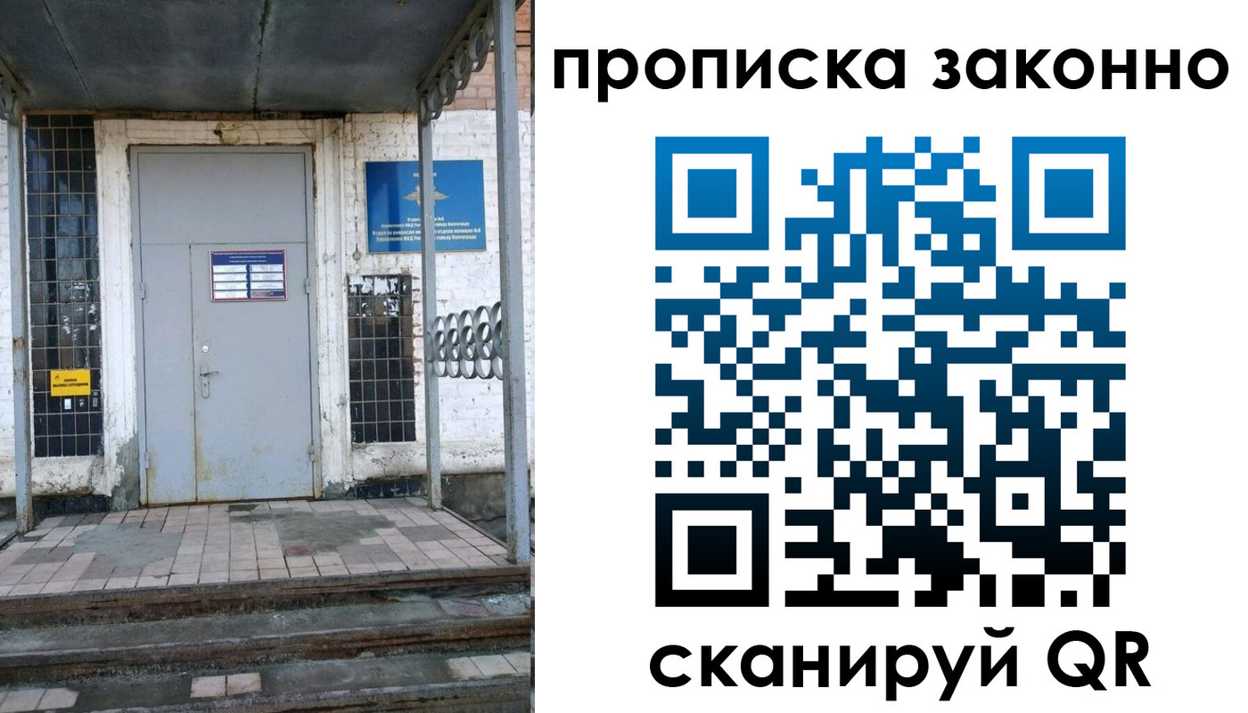 временная регистрация надежно в Саранске