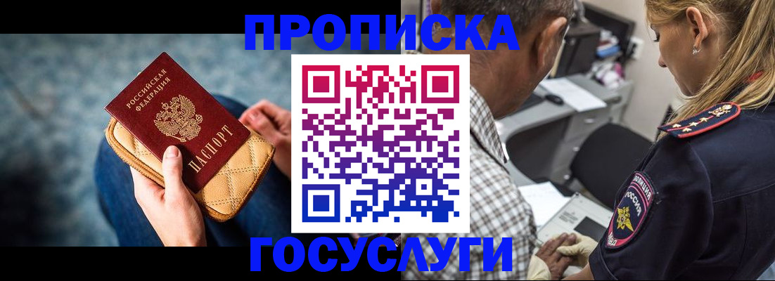 миграционный учет в Саранске