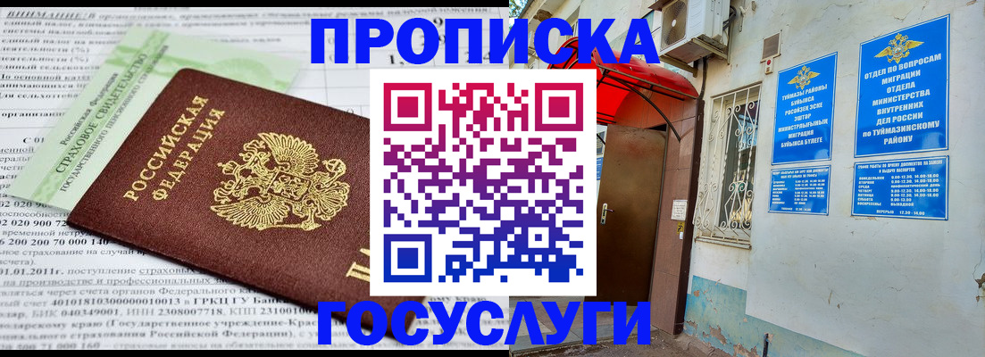 пропишу в квартире в Саранске