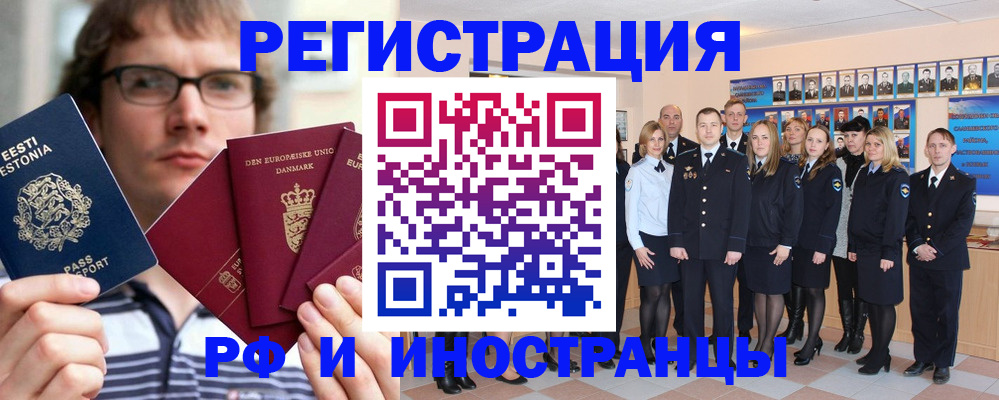 временная регистрация надежно в Саранске