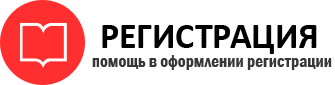 прописка в Саранске id891617